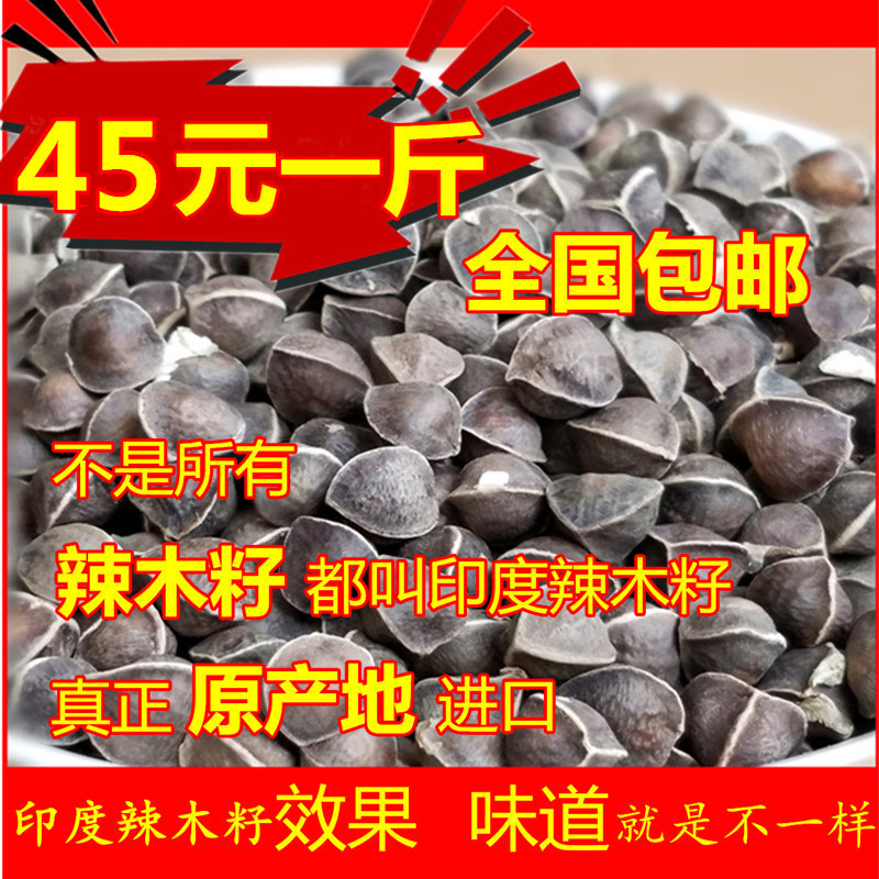 Super Moringa Seeds India Imported natural edible Moringa selected Moringa seed 500 gramin the Traditional nourishing food , Other traditional tonic , Other traditional tonic category - from Buy2taobao.com to provide professional Taobao agent buy service