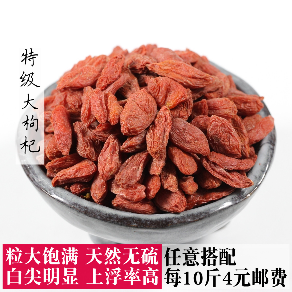Ningxia wolfberry Super 500g Orthodox school Ning Wolfberry tea Disposable Male Man Wolfberry wholesalein the Traditional nourishing food , Wolfberry and its products , Wolfberry category - from Buy2taobao.com to provide professional Taobao agent buy service