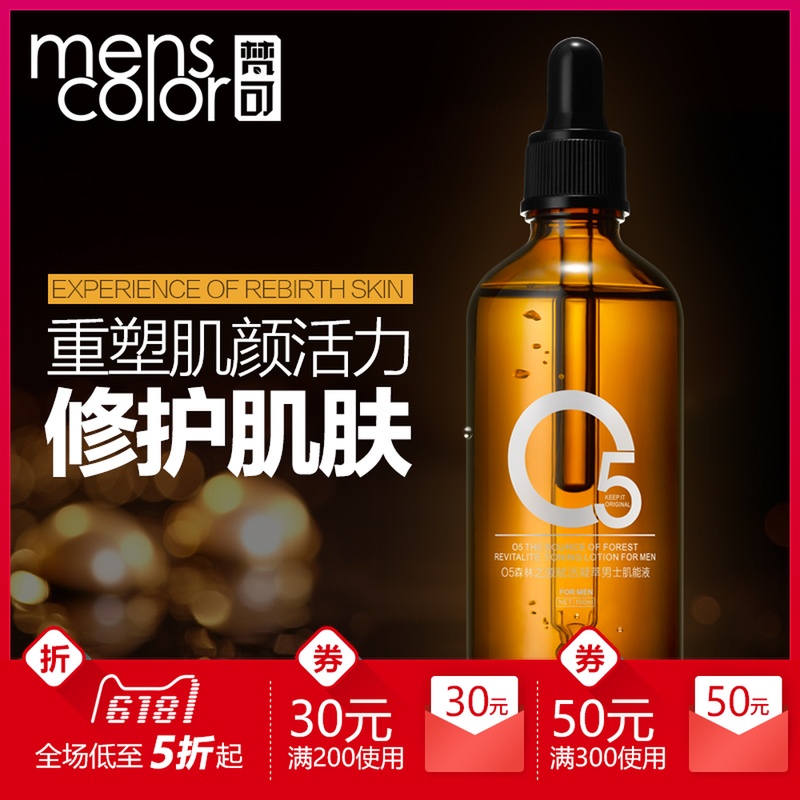 梵可男士O5森林之源賦活凝萃肌能液修護精華保濕爽膚水收縮毛孔在類目 美容護膚/美體/精油, 男士護理(新), 男士爽膚水中 - 來自Buy2taobao.com提供專業的淘寶代購服務