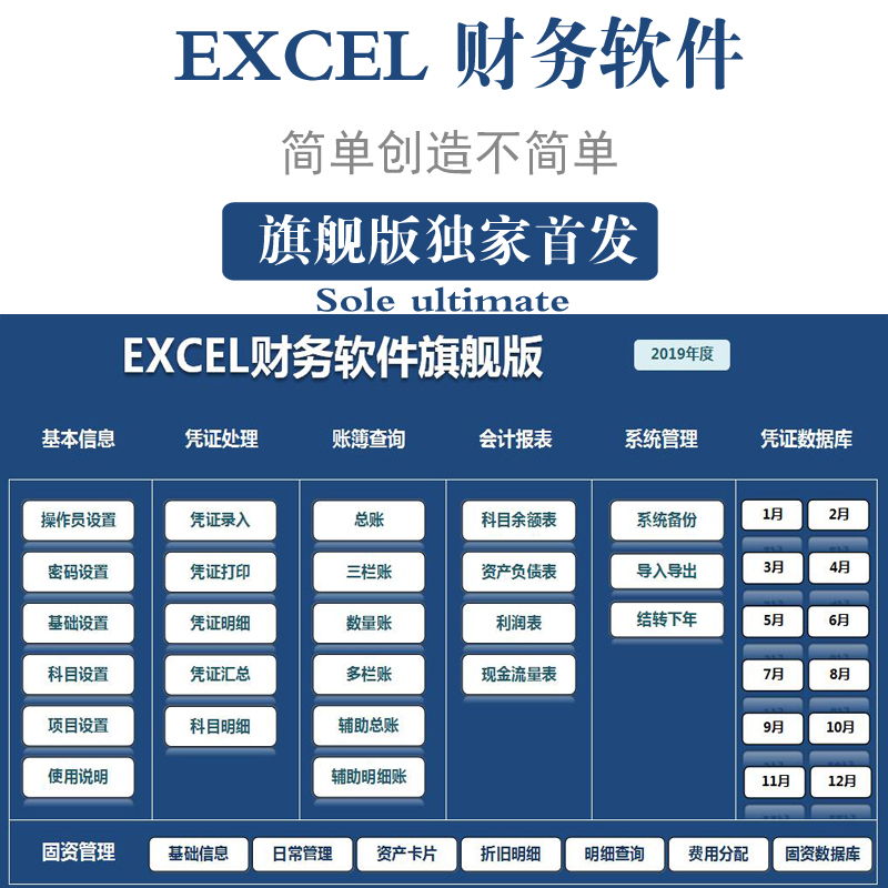 EXCEL会计记账报表财务软件企业公司做账表格报表凭证自动免手工|msdalam kategori Kamus elektronik/buku kertas elektronik/alat tulis, bekalan perakaunan, borang laporan - dari Buy2taobao.com untuk memberikan perkhidmatan ejen Taobao profesional membeli