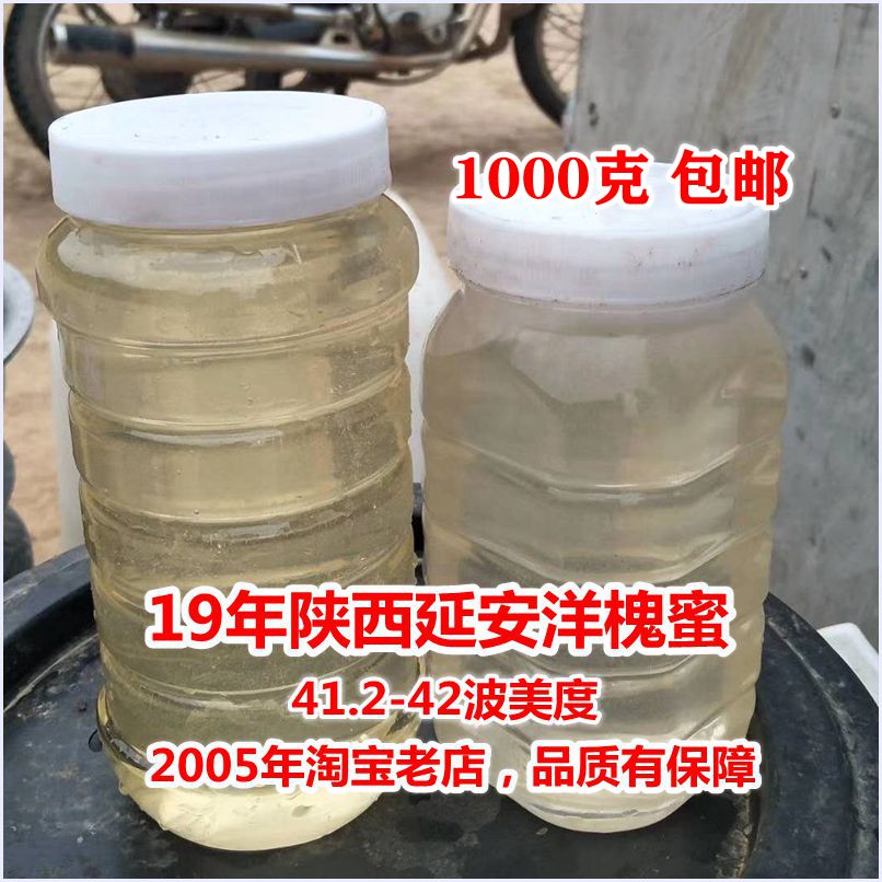 2019 Acacia honey wild Acacia honey natural Farm Production Acacia honey natural Mature 0 Addin the Traditional nourishing food , Honey category - from Buy2taobao.com to provide professional Taobao agent buy service