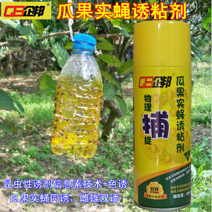 瓜果实蝇针蜂诱粘剂 性诱粘剂 昆虫诱捕剂 气雾诱黏剂果蝇诱捕器在类目 鲜花速递/花卉仿真/绿植园艺, 园艺用品, 其它园艺用品中 - 来自Buy2taobao.com提供专业的淘宝代购服务