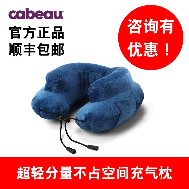 正品美国Cabeau充气U型枕轻盈可收纳便携护颈椎飞机旅行枕头包邮|ruв категории открытый/альпинизм/в поход/Поездки товаров, коврик/мат/подушка, подушка - от Buy2taobao.com для оказания профессиональной услуги покупки агента Taobao