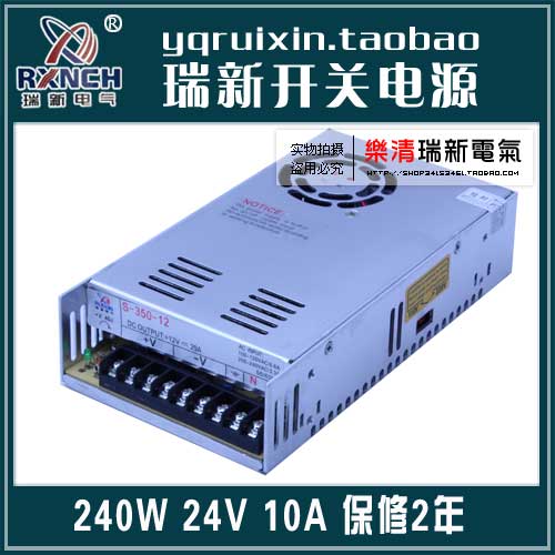 瑞新240瓦LED开关电源DC24V/10A电源240W稳压电源 型号S-240-24在类目 五金/工具, 变压器, 普通稳压器中 - 来自Buy2taobao.com提供专业的淘宝代购服务