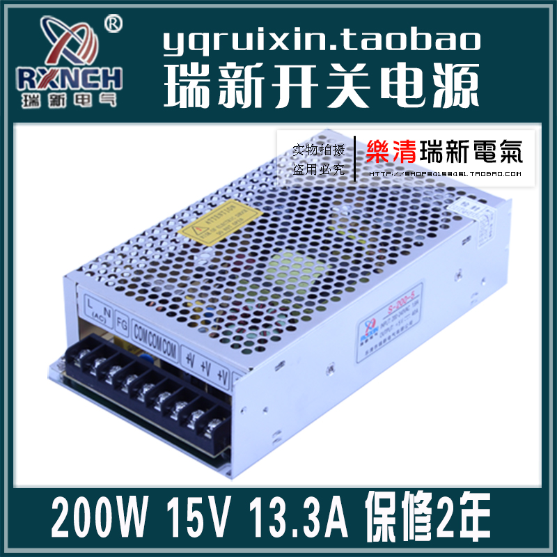 200W开关电源 交流220V转直流15V13A变压器 保修2年 型号S-200-15在类目 五金/工具, 变压器, 电子变压器中 - 来自Buy2taobao.com提供专业的淘宝代购服务