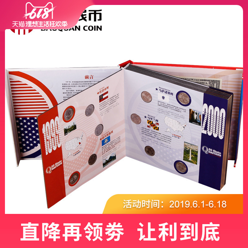 宝泉钱币.美国50州纪念币硬币大全套 外国流通币珍藏卡册纪念品在类目 珠宝/钻石/翡翠/黄金, 黄金首饰(新), 投资贵金属中 - 来自Buy2taobao.com提供专业的淘宝代购服务