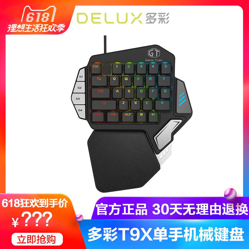 多彩T9X单手机械键盘吃鸡神器手游枪神王座lol键盘 通用安卓苹果|msdalam kategori Perkakasan komputer/monitor/Komputer Zhou Bian, papan kekunci - dari Buy2taobao.com untuk memberikan perkhidmatan ejen Taobao profesional membeli