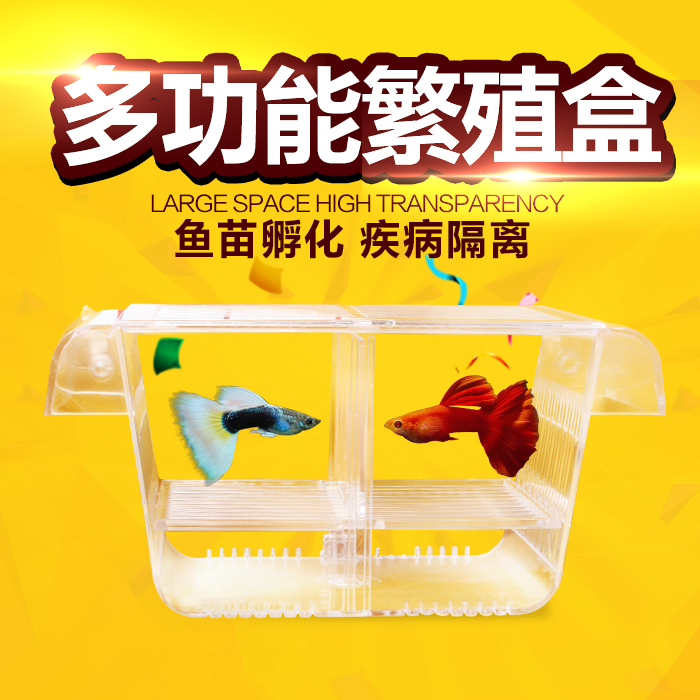 孔雀魚繁殖盒大號孵化器魚缸孵化隔離盒多功能幼魚苗網鬥魚孵化盒在類目 寵物/寵物食品及用品, 水族世界, 魚缸等水族設備, 孵化器中 - 來自Buy2taobao.com提供專業的淘寶代購服務