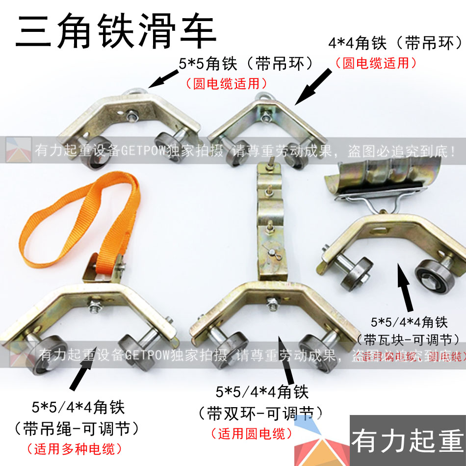 电缆滑轮 三角铁吊线滑轮 拖线滑车 夹电缆线滑车 圆电缆扁电缆在类目 五金/工具, 机械五金, 滑轮中 - 来自Buy2taobao.com提供专业的淘宝代购服务