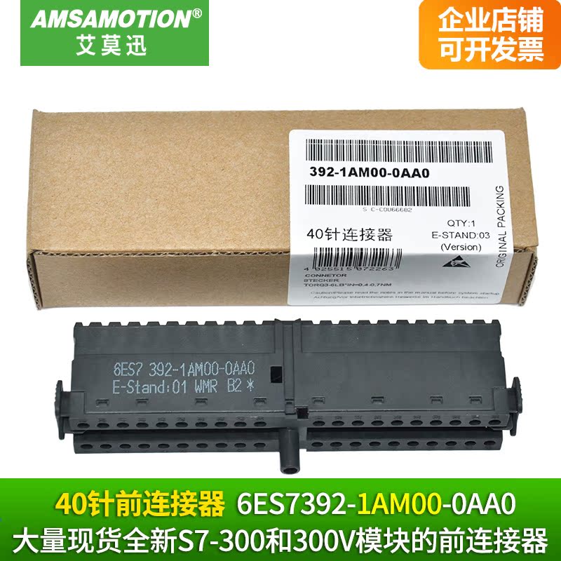 兼容西门子20针 40针s7-300plc前连接器6ES7392-1AJ00/1AM00-0AA0|ruв категории Цифровые аксессуары, рынок электронных компонентов, электронный элемент, соединитель - от Buy2taobao.com для оказания профессиональной услуги покупки агента Taobao