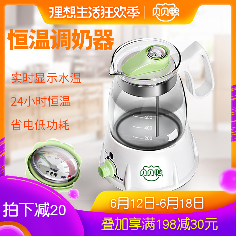 贝贝鸭恒温调奶器智能自动温奶器恒温热水壶婴儿多功能冲奶机保温|msdalam kategori lampin/Xihu/makan/push pelarik, pembasmian kuman/pam payudara/peralatan kecil, susu Tune - dari Buy2taobao.com untuk memberikan perkhidmatan ejen Taobao profesional membeli