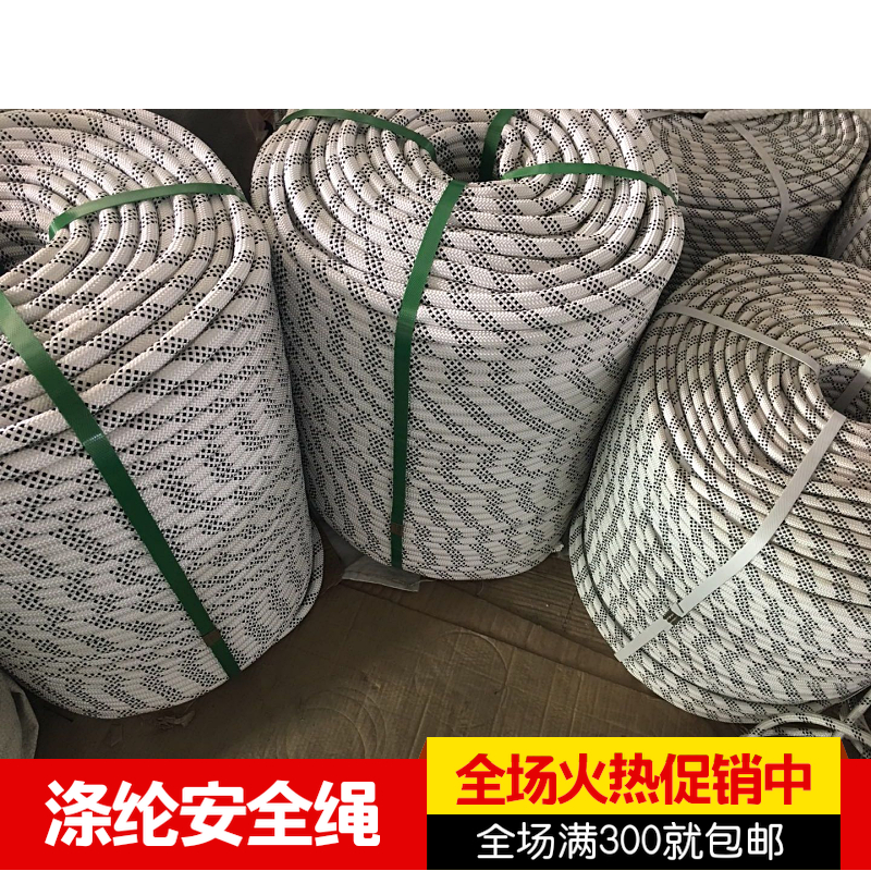 尼龙安全绳、消防安全绳12mm规格齐全,保险绳、二道防护绳在类目 五金/工具, 施工保护, 坠落防护, 安全绳中 - 来自Buy2taobao.com提供专业的淘宝代购服务