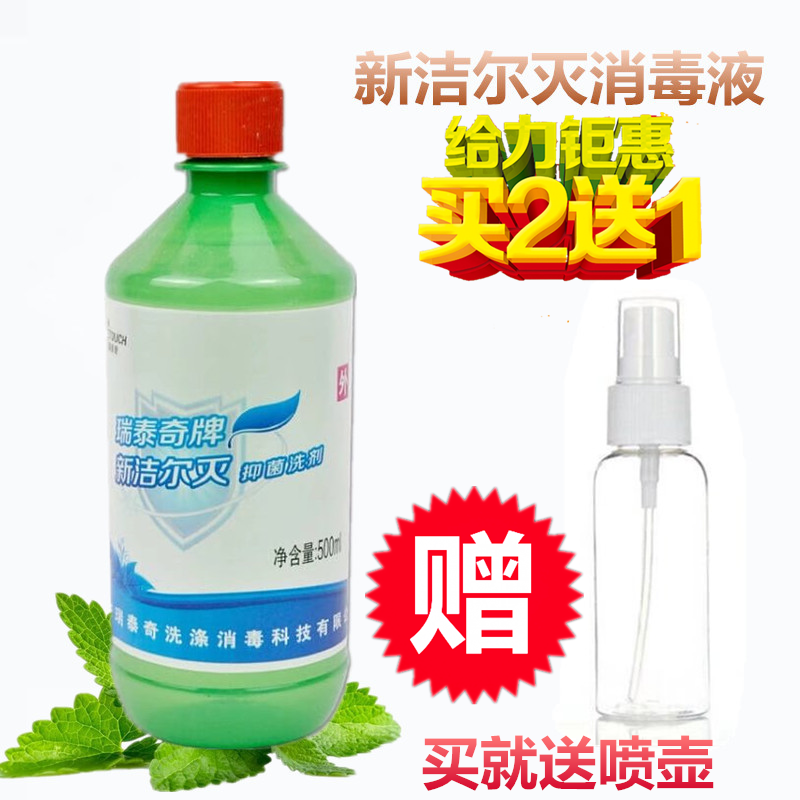 正品潔爾滅消毒液山東瑞泰奇500ML皮膚抑菌殺菌清潔消毒苯紮臭铵在類目 洗護清潔劑/衛生巾/紙/香薰, 家庭環境清潔劑, 消毒液中 - 來自Buy2taobao.com提供專業的淘寶代購服務