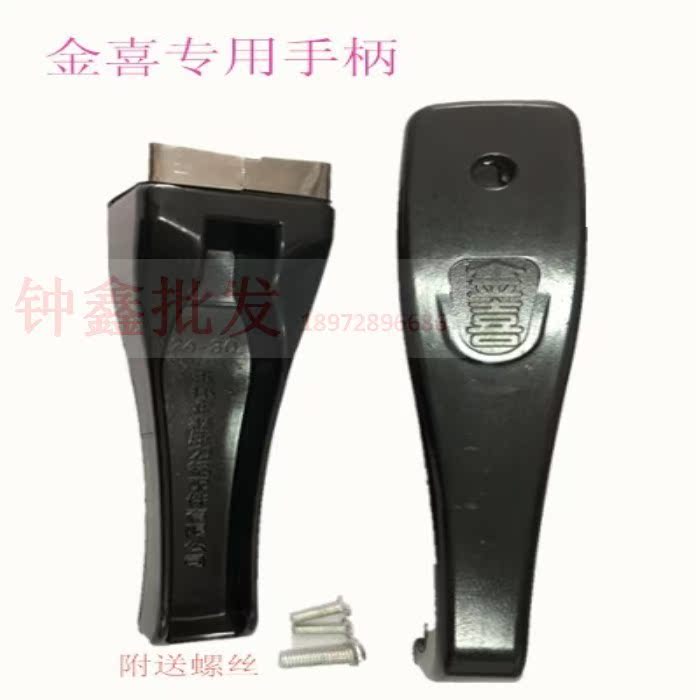 金喜高压锅/压力锅专用手柄 把手24 26 28 30 金喜高压锅配件在类目 厨房/烹饪用具, 烹饪用具, 锅具/煲/烧水壶, 压力锅/高压锅中 - 来自Buy2taobao.com提供专业的淘宝代购服务