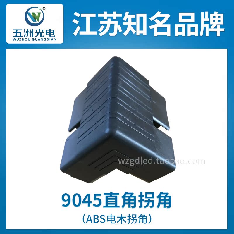 9045直角 拐角 led显示屏铝材边框 外壳在类目 五金/工具, LED设备, LED显示屏中 - 来自Buy2taobao.com提供专业的淘宝代购服务