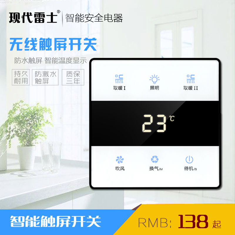 Only 2 lines intelligence Yuba switch touch screen wireless remote control waterproof Smart touch currencyin the Electronic/Electrician , Switch , Yuba dedicated switch category - from Buy2taobao.com to provide professional Taobao agent buy service