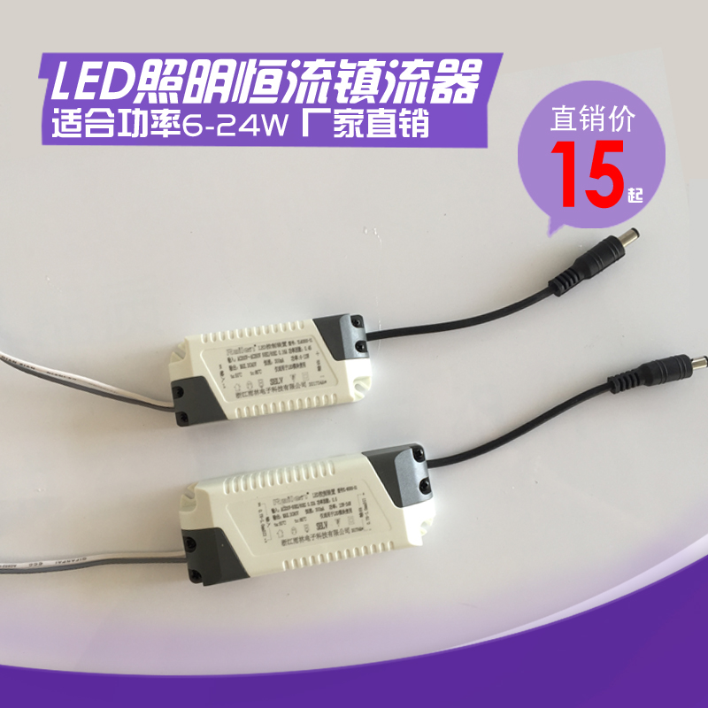 Barlow Princeton LED Drive power Integrate Ceiling lights Flat lamp Yuba Driver Ballast parts currencyin the Decoration main material , Lamps , Lighting Accessories category - from Buy2taobao.com to provide professional Taobao agent buy service