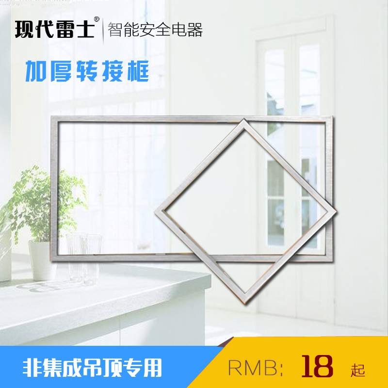 非集成吊頂轉換框 轉接框30*30/30*60配件框石膏板木質板等在類目 家裝主材, 環保/除味/保養, 環保系列, 其它中 - 來自Buy2taobao.com提供專業的淘寶代購服務