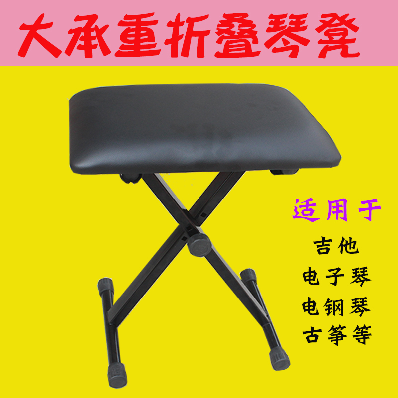 加长加厚电子琴凳/电钢琴凳/升降琴凳/折叠琴凳 50厘米大板琴凳在类目 乐器/吉他/钢琴/配件, 乐器配件, 琴凳/键盘凳中 - 来自Buy2taobao.com提供专业的淘宝代购服务