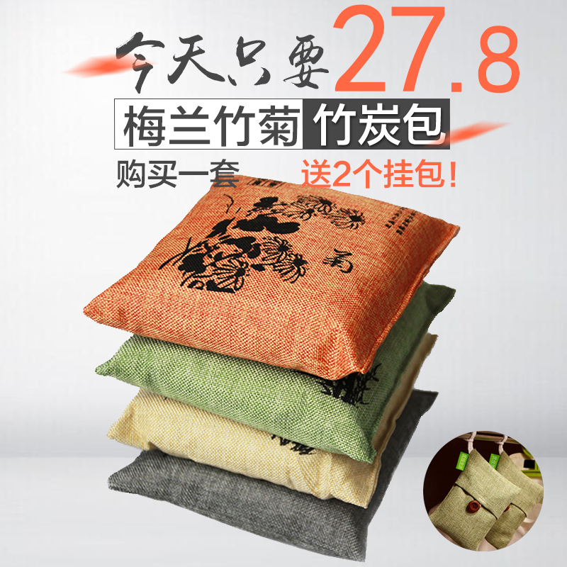 4君子竹炭包家用装修除甲醛活性炭包新房间家具去味新车汽车除味|msdalam kategori rumah harian, peralatan kesihatan rumah, pakej arang/kotak arang/Karbon diaktifkan - dari Buy2taobao.com untuk memberikan perkhidmatan ejen Taobao profesional membeli