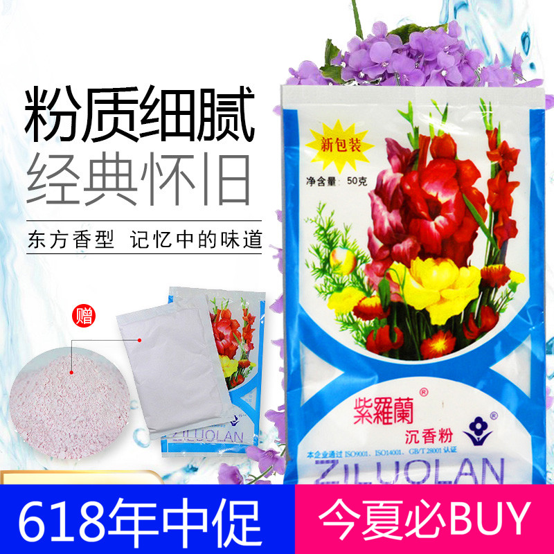 【30袋包邮】老北京紫罗兰沉香粉香蜜粉香粉控油定妆遮瑕散粉蜜|msdalam kategori Alat solek/minyak wangi/kecantikan, serbuk/serbuk longgar - dari Buy2taobao.com untuk memberikan perkhidmatan ejen Taobao profesional membeli