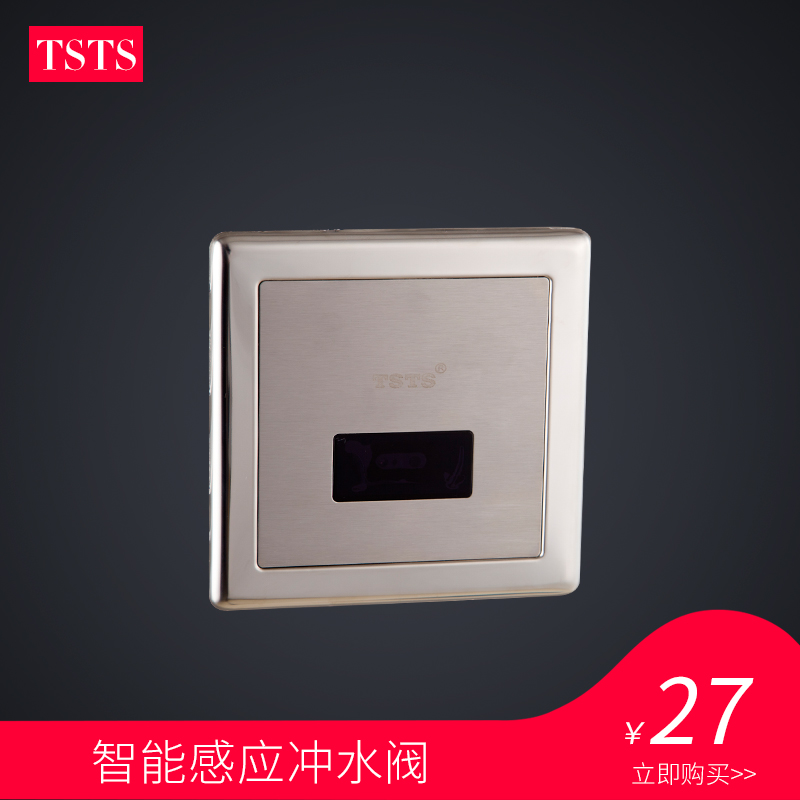 tsts 全自动感应小便器小便斗感应器小便池感应冲水器冲洗阀暗装在类目 家装主材, 卫浴用品, 小便器, 一体感应式小便斗中 - 来自Buy2taobao.com提供专业的淘宝代购服务