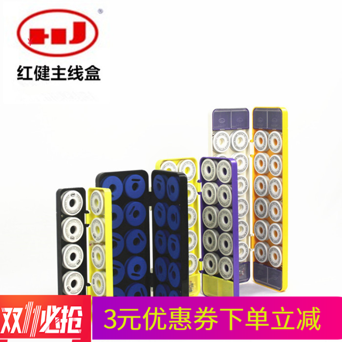 紅健主線盒40厘米彩繪版24軸兩用盒釣魚線圈盒配件盒垂釣用品合子在類目 戶外/登山/野營/旅行用品, 垂釣裝備, 線盒中 - 來自Buy2taobao.com提供專業的淘寶代購服務