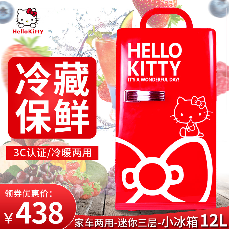 hellokitty vehicle Mini fridge 12L Car home Dual use Cooling Car dormitory Cosmetics Reeferin the Car/Articles/Fitting/Refit , Car Audio/Car Electronics/Electric , Car Electronics/Electric , Car heating box category - from Buy2taobao.com to provide professional Taobao agent buy service