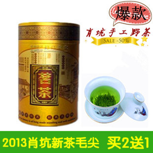  【特价打爆】新茶特级茶叶绿茶安徽茶农直销肖坑野茶春茶毛尖