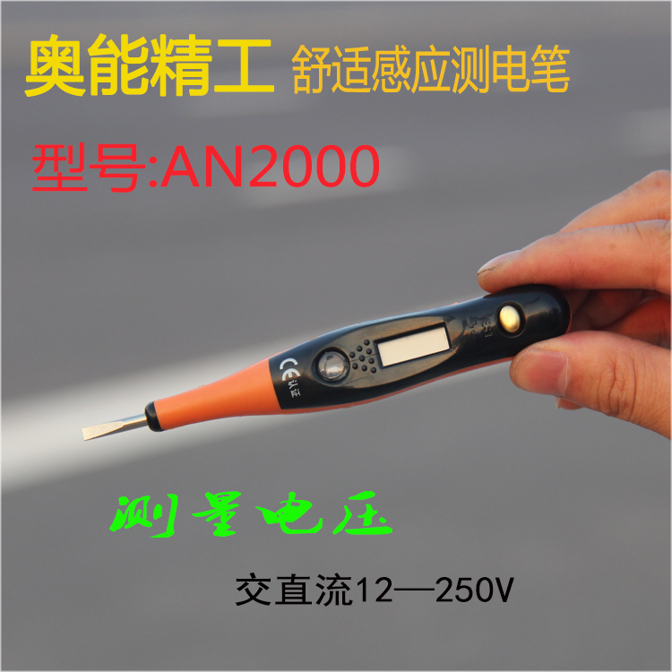原装正品奥能测电笔精工多功能数显数字感应测电笔试电笔验电笔电|ruв категории оборудование/инструменты, ручной инструмент, инструменты электронной электрик, тест карандаш - от Buy2taobao.com для оказания профессиональной услуги покупки агента Taobao