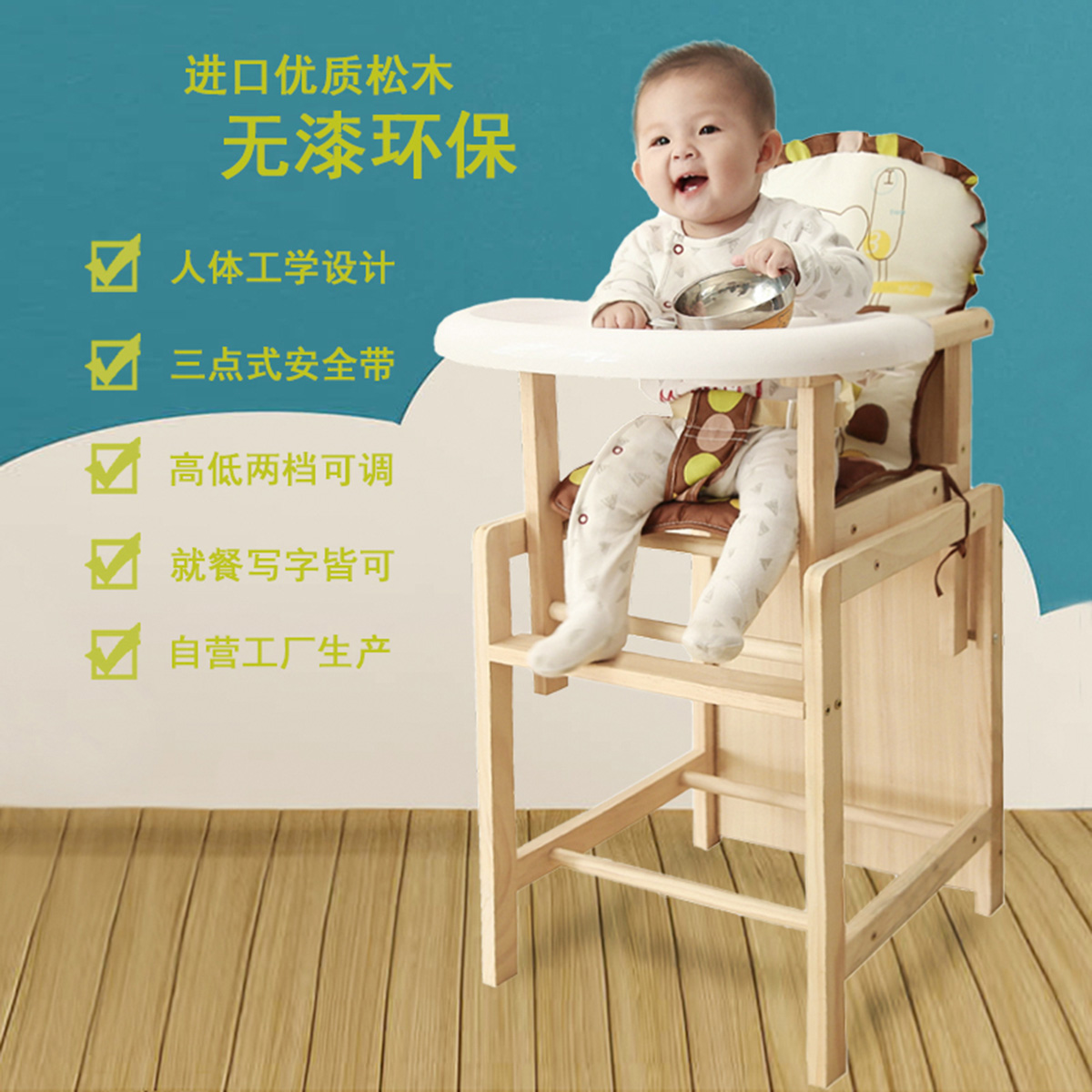 实木餐椅木质儿童座椅多功能宝宝餐椅吃饭椅子儿童餐桌椅儿童餐桌在类目 尿片/洗护/喂哺/推车床, 童床/婴儿床/摇篮/餐椅, 餐椅中 - 来自Buy2taobao.com提供专业的淘宝代购服务
