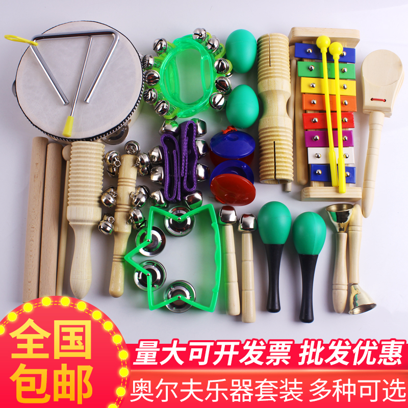 奥尔夫乐器套正品/儿童打击乐器玩具组合/16件乐器玩具套装送|ruв категории игрушка/коляска/головоломка/блоки/модель, музыкальная игрушка/детей музыкальный инструмент, музыкальный инструмент костюм - от Buy2taobao.com для оказания профессиональной услуги покупки агента Taobao