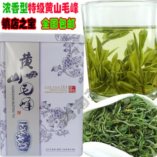  高山云雾 绿茶茶叶浓香特级黄山毛峰250克包邮 年新茶预订