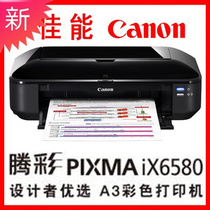 National joint guarantee Special Offer IX6780 Canon 6780 Color inkjet printer CISS A3 +Photo Printin the Office Equipment/Consumables/Related Services , Jet Print equipment, Inkjet Printers category - from Buy2taobao.com to provide professional Taobao agent buy service