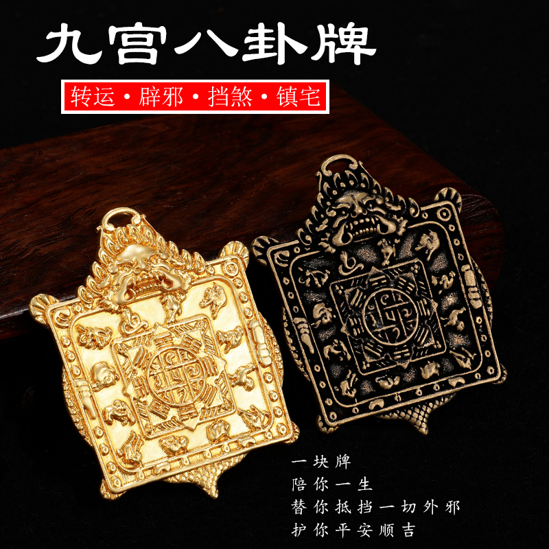 佛教九宫八卦牌吊坠佛莲花生十二生肖男女护身符转运挂件|ruв категории Ручная работа, религии ремесла, буддизм ремесла - от Buy2taobao.com для оказания профессиональной услуги покупки агента Taobao
