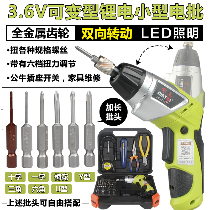 Electric bolt driver Mini Electric screwdriver small-scale Rechargeable household suit Electric screwdriver deformation Screw Artifactin the Hardware/Tool , Power Tools , Electric screwdriver category - from Buy2taobao.com to provide professional Taobao agent buy service
