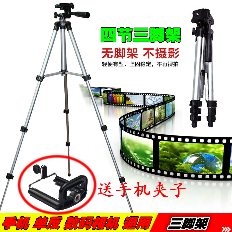 铝合金4节便携单反数码照相机三脚架摄影三角架手机自拍架105厘米|ruв категории Цифровые аксессуары, зеркальные/один электрический фотокамера аксессуары, штатив/держатель, штатив - от Buy2taobao.com для оказания профессиональной услуги покупки агента Taobao