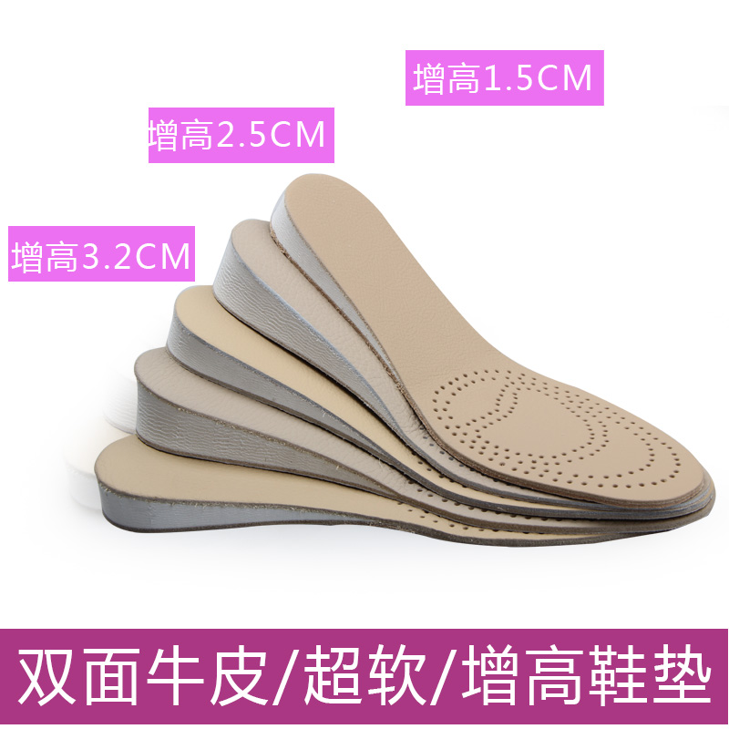 秋冬双面牛皮隐形内增高鞋垫男女式舒适真皮全垫透气防臭牛皮鞋垫