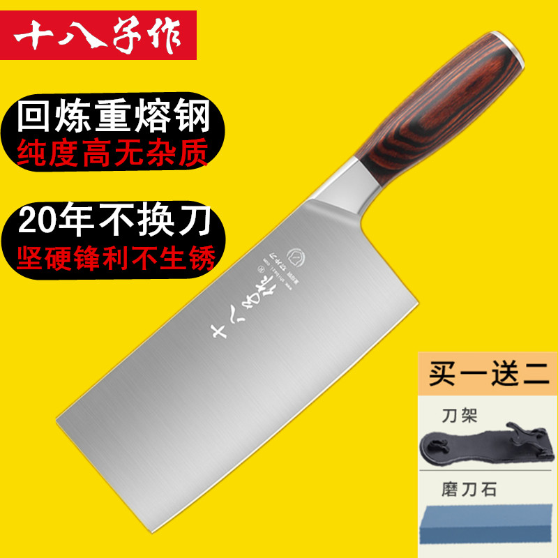 十八子作菜刀猛钢斩骨刀家用砍骨切片刀斩切刀不锈钢厨师专用刀具|ruв категории кухня/посуда, посуда, инструмент, кухонный нож - от Buy2taobao.com для оказания профессиональной услуги покупки агента Taobao
