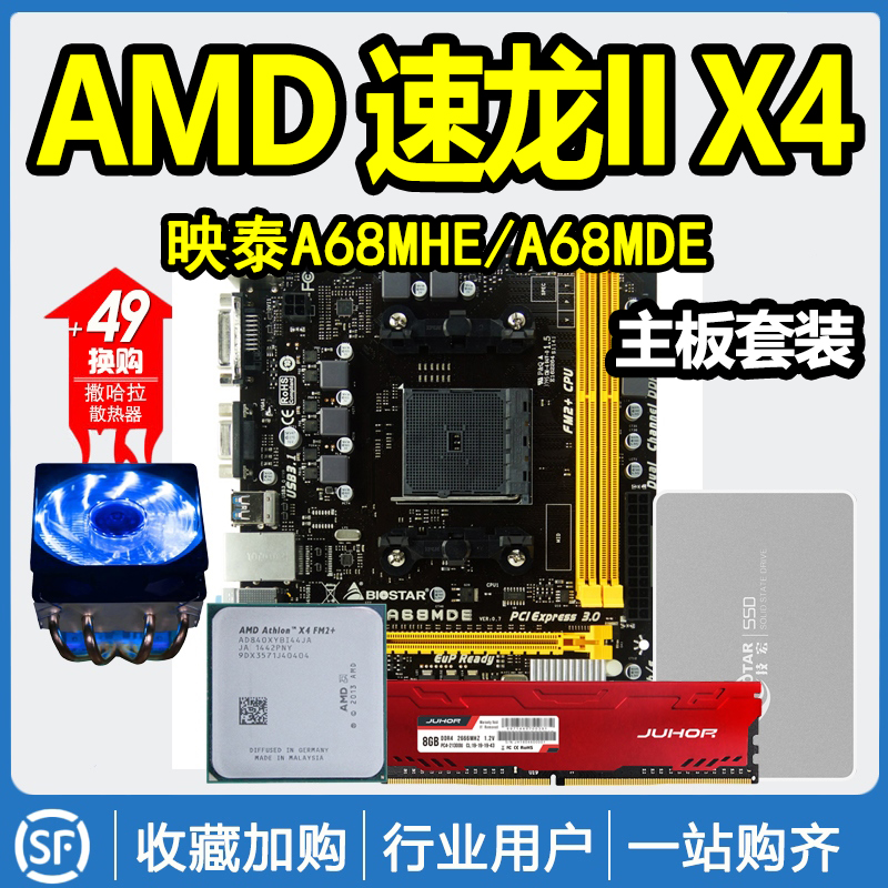 AMD Athlon II X4 840 830 Scattered pieces cpu brand new Quad core 3.1G FM2 CPU Motherboard packagein the Computer Hardware/Monitor/Computer Peripherals , Hardware Sets category - from Buy2taobao.com to provide professional Taobao agent buy service