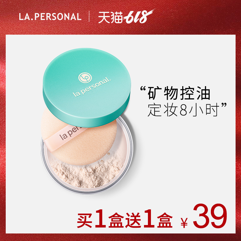 LAP散粉定妝粉控油持久遮瑕保濕提亮白免卸妝晚安粉透明蜜粉學生在類目 彩妝/香水/美妝工具, 蜜粉/散粉中 - 來自Buy2taobao.com提供專業的淘寶代購服務