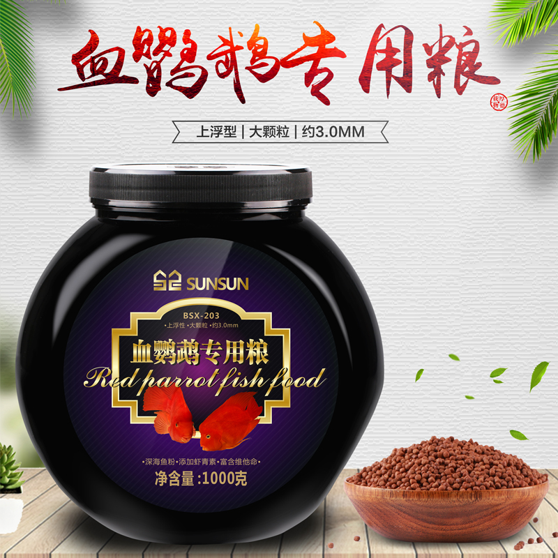 Blood Parrot Fish feed Ocean fish Fish Food Ornamental fish feed Koi Fish Food Lucky Fish Fish grain Map Fish feedin the Pet/Pet food and supplies , Aqua World , Ornamental fish feed category - from Buy2taobao.com to provide professional Taobao agent buy service