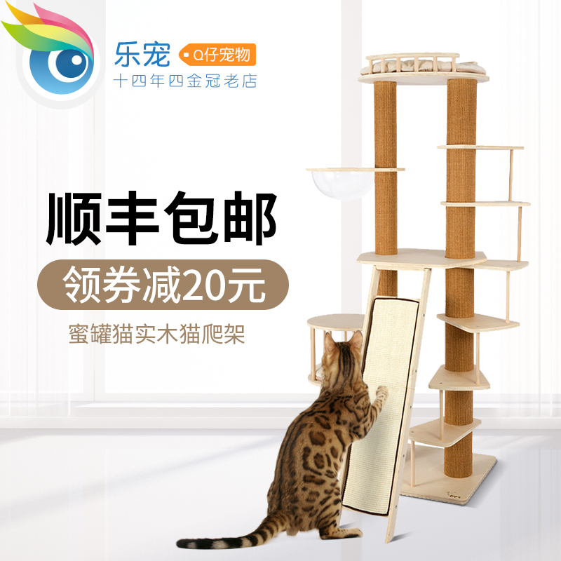 Honeypot cat solid wood Cat Tree Cat litter Cat tree large House rotate stairs Space Cup villa Shunfengin the Pet/Pet food and supplies , Cat/Dog Toys , Cat Tree category - from Buy2taobao.com to provide professional Taobao agent buy service