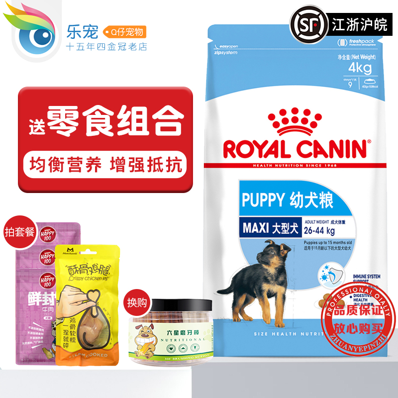 皇家狗糧 AGR32大型犬幼犬狗糧4kg 金毛拉布拉多牧羊犬狗主糧包郵在類目 寵物/寵物食品及用品, 犬主糧中 - 來自Buy2taobao.com提供專業的淘寶代購服務