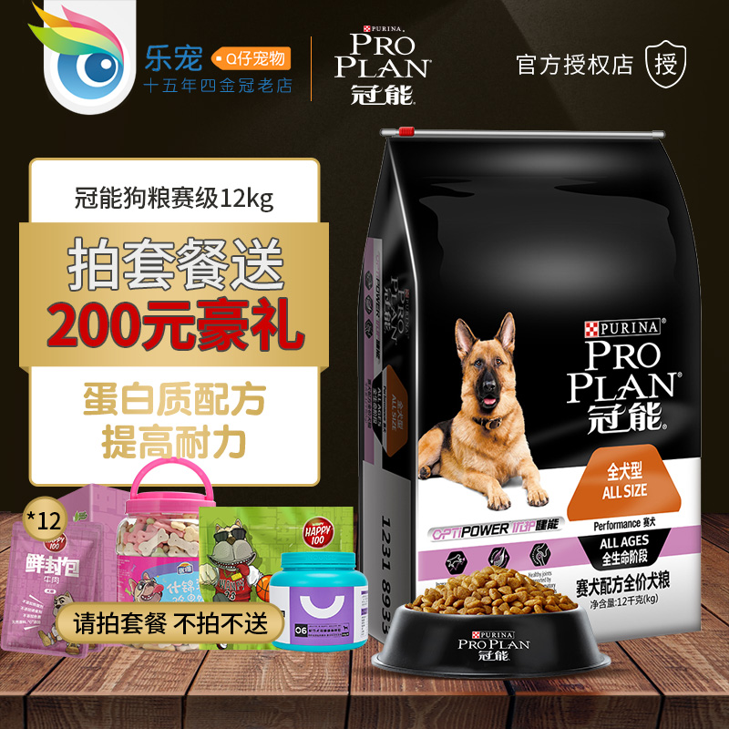 冠能狗糧 賽級犬糧成幼犬中大型犬糧泰迪金毛通用型狗糧12kg包郵在類目 寵物/寵物食品及用品, 犬主糧中 - 來自Buy2taobao.com提供專業的淘寶代購服務