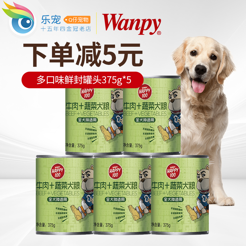 Naughty Dog snacks Canned dog 375g*5 Teddy General type snacks Chicken beef flavor Dog snacksin the Pet/Pet food and supplies , Dog snacks category - from Buy2taobao.com to provide professional Taobao agent buy service