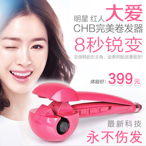 CHB自动卷发神器 <em>头发护理</em>工具梨花海绵蜗牛