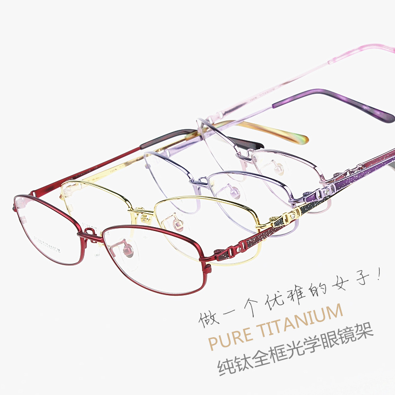 Pure titanium Spectacle frame Eyeglass frame Full Frame myopia+grace glasses Diamond Little face Korean Edition fashionin the ZIPPO/Swiss Army Knife/Glasses , Frames category - from Buy2taobao.com to provide professional Taobao agent buy service