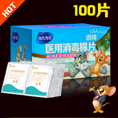 海氏海诺家用一次性酒精棉片消毒片100片 小伤口手机清洁灭菌湿巾