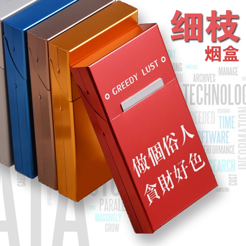Portable aluminium alloy Cigarette case 20 ultrathin personality lady lengthen Flip Without Lighterin the ZIPPO/Swiss Army Knife/Glasses , Smoking , Cigarette case category - from Buy2taobao.com to provide professional Taobao agent buy service